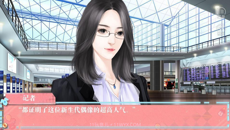 天降萌宝截图1 天降萌宝截图1