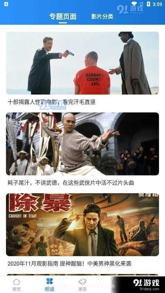 小小影视在线截图2 小小影视在线截图2