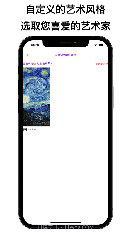 艺术家滤镜截图3 艺术家滤镜截图3