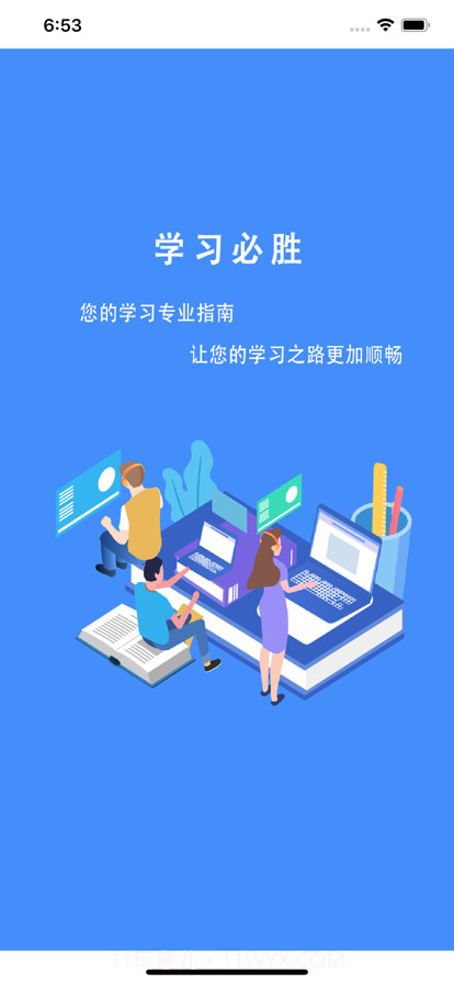大学生帮学习截图1 大学生帮学习截图1