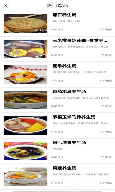 享乐厨房截图5 享乐厨房截图5