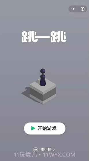 微信跳一跳辅助器截图2 微信跳一跳辅助器截图2