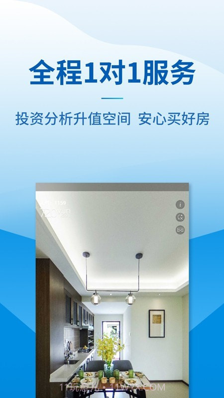 品房网截图5 品房网截图5