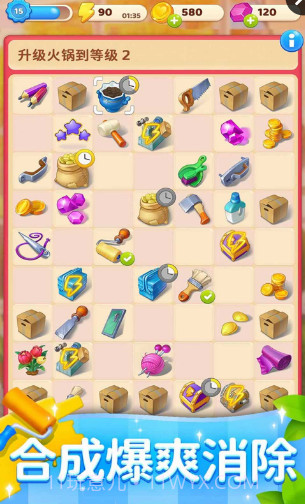 连连看达人截图1