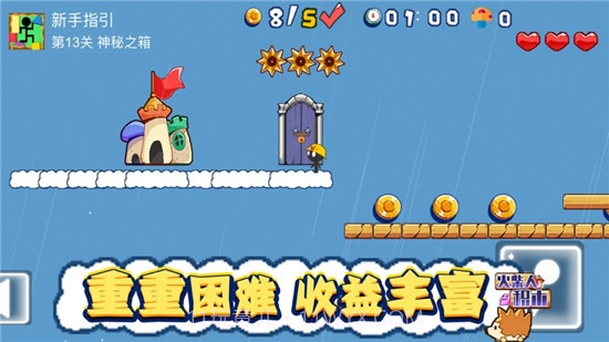 火柴人积木截图3