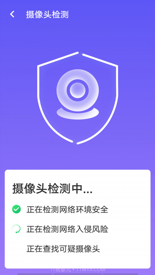 源源wifi畅快连截图3
