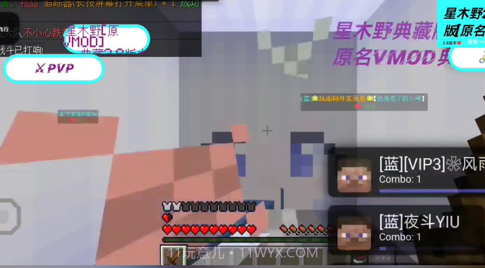 我的世界星木野直装2.9典藏版截图1