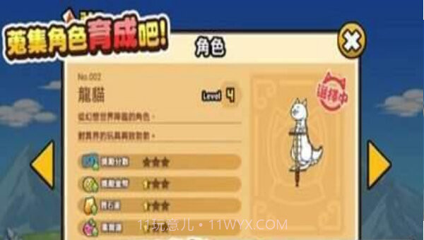 猫咪大弹跳手游截图3 猫咪大弹跳手游截图3