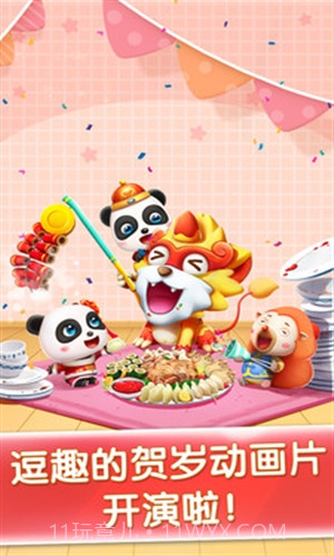 宝宝巴士奇妙屋(原宝宝巴士)截图2 宝宝巴士奇妙屋(原宝宝巴士)截图2