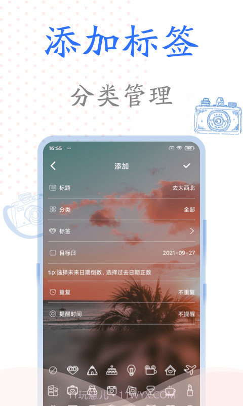 时光纪念册截图3 时光纪念册截图3