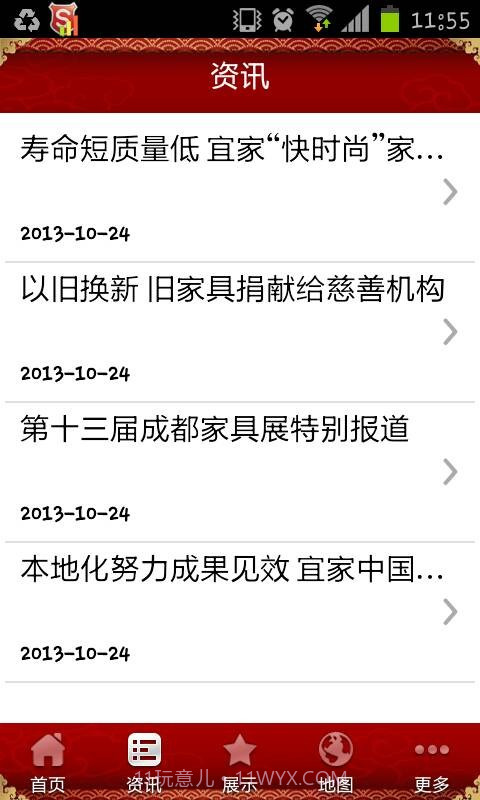 宜家家具截图1 宜家家具截图1