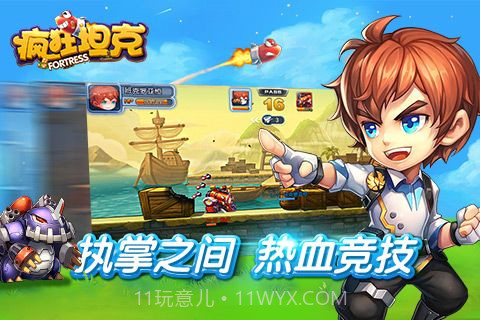 疯狂坦克手机版截图4