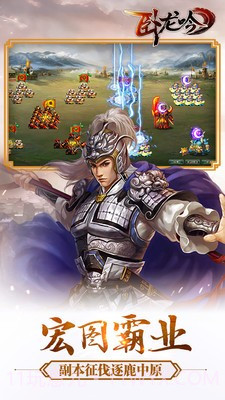 小七卧龙吟截图2 小七卧龙吟截图2