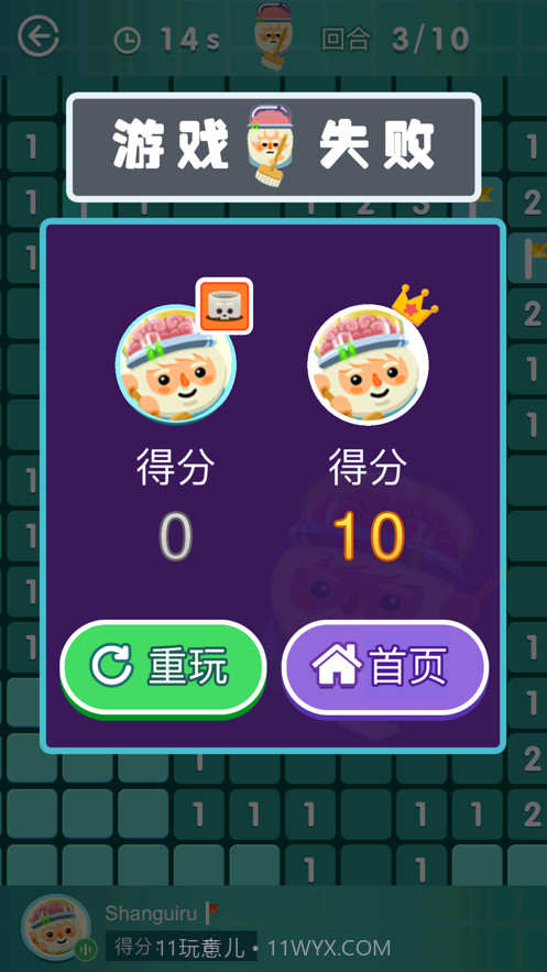 对战扫雷截图6 对战扫雷截图6