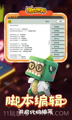 迷你世界三岁半激活码生成器iOS截图1