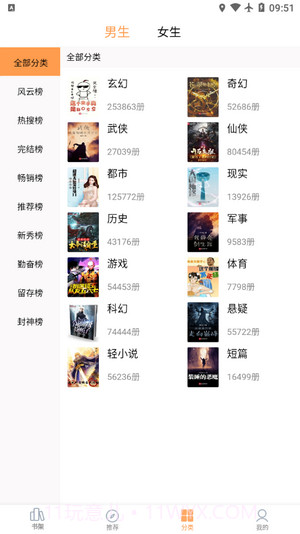 笔趣阁极速版截图3