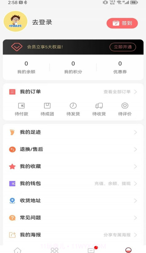 中队长零食截图4 中队长零食截图4