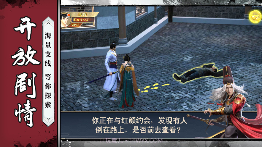 明朝锦衣卫截图5 明朝锦衣卫截图5