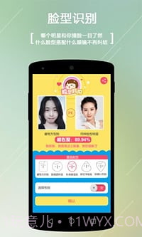 小镜秀秀截图3
