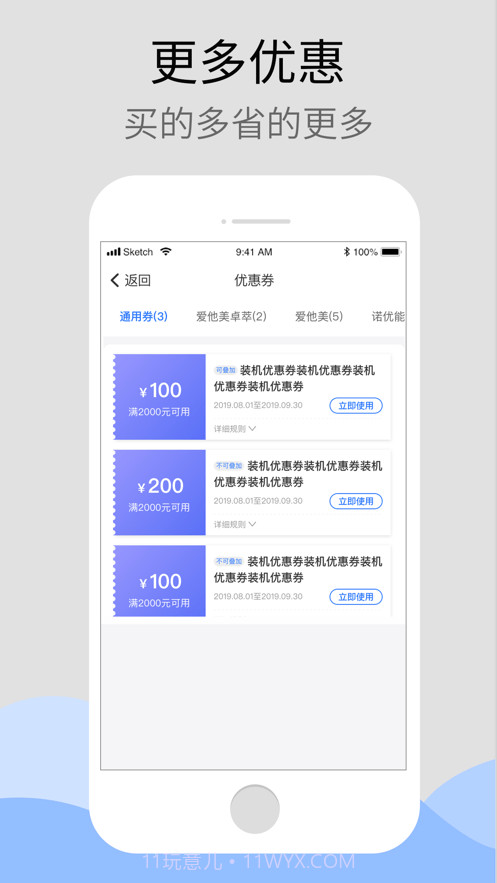 达e购截图3 达e购截图3