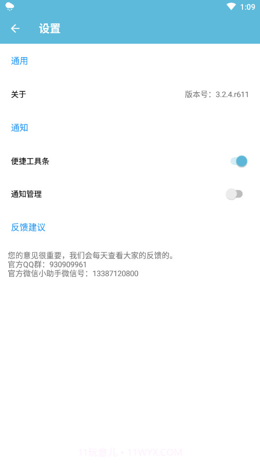 知了天气截图2 知了天气截图2