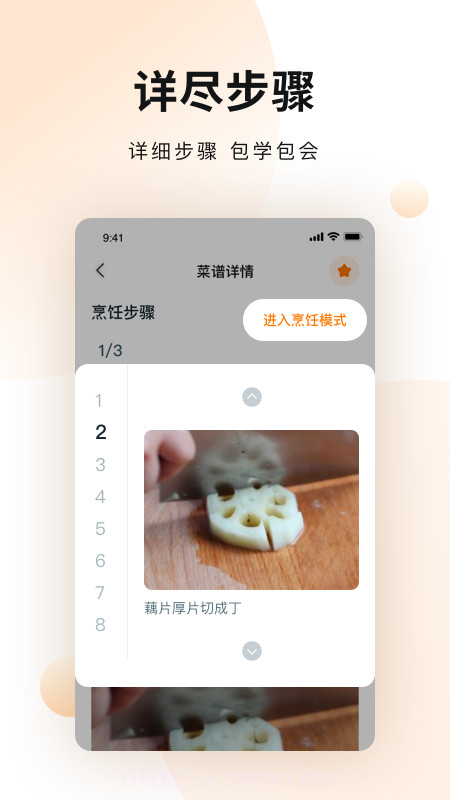 涂涂菜谱大全截图3