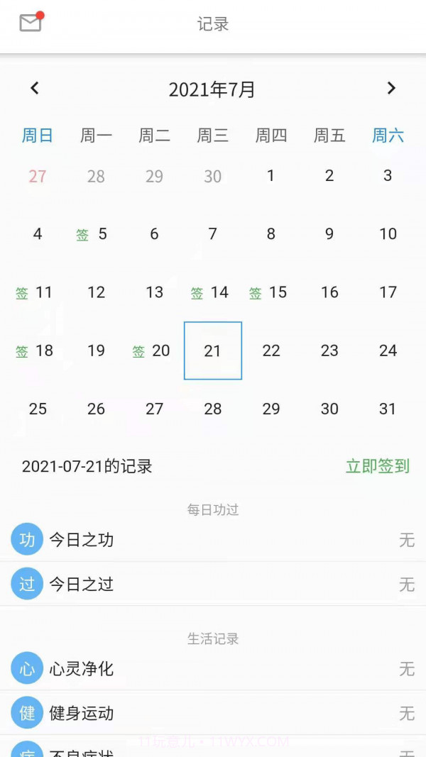 元气助手截图5 元气助手截图5