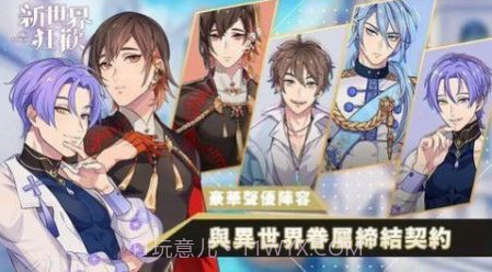 新世界狂欢正版截图3 新世界狂欢正版截图3