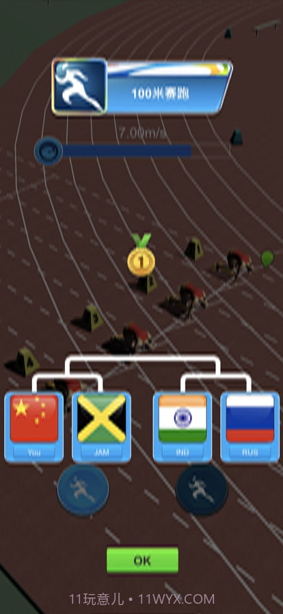 我也要当冠军截图4