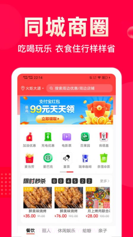 极省Pro购物截图3