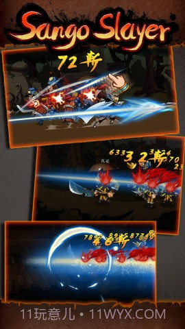 狂砍三国 赵云传截图5