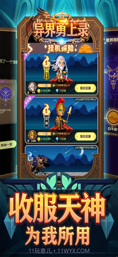 异界勇士录截图1 异界勇士录截图1