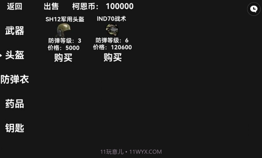 暗区突围漫画版截图1 暗区突围漫画版截图1