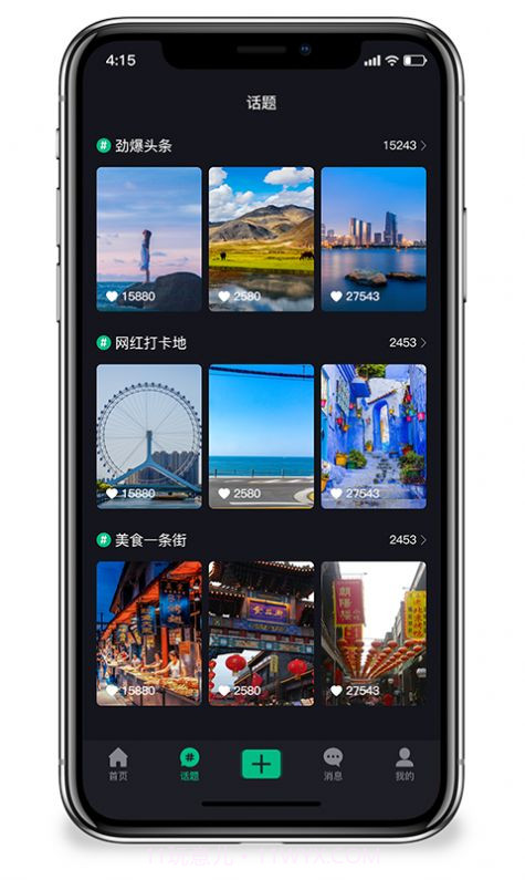 云旅app截图1