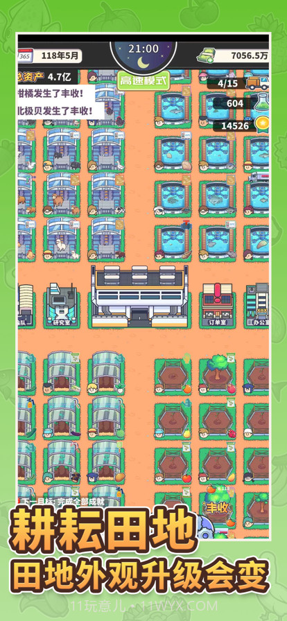 天际牧场物语截图2 天际牧场物语截图2