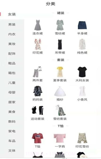 今日美物截图2 今日美物截图2