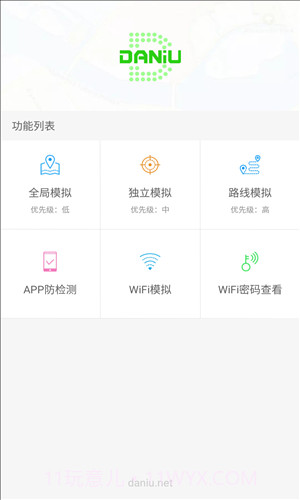 Daniu大牛截图5