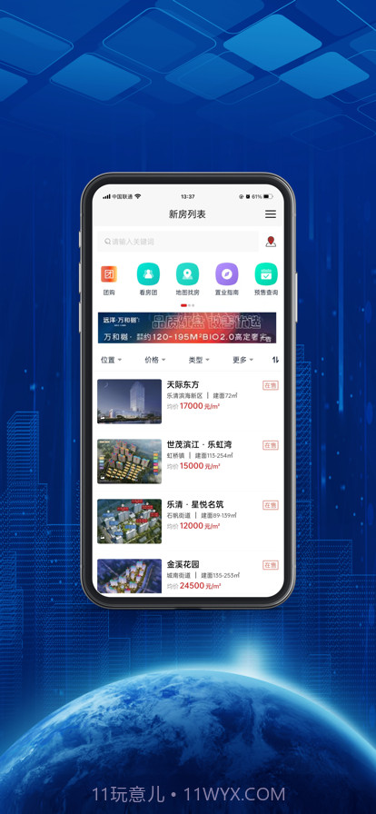 置嘉诚截图2 置嘉诚截图2
