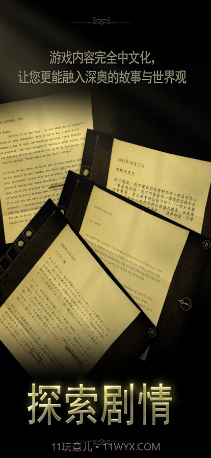 未上锁的房间2截图8