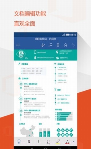 微软登录验证截图2