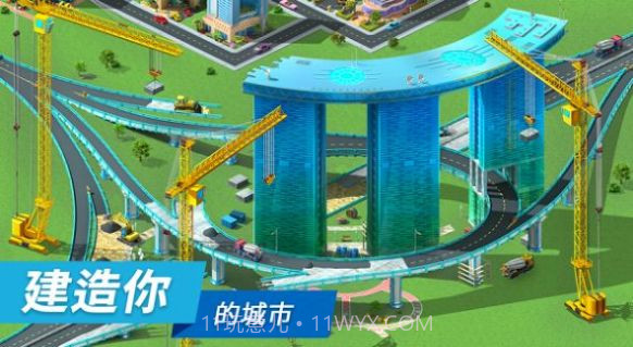 大都市megapolis截图3