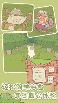 猫汤物语免广告截图2