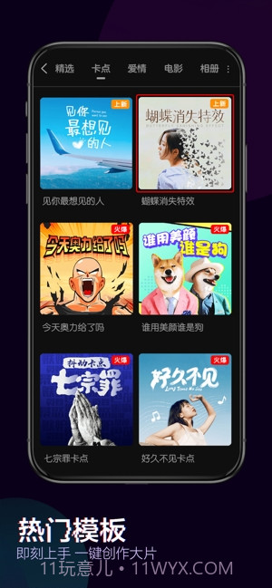 快剪辑(视频剪辑)截图4 快剪辑(视频剪辑)截图4