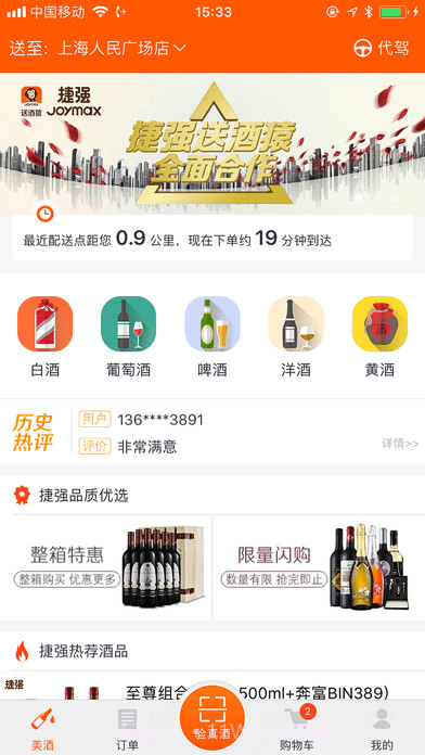 送酒猿版截图1 送酒猿版截图1