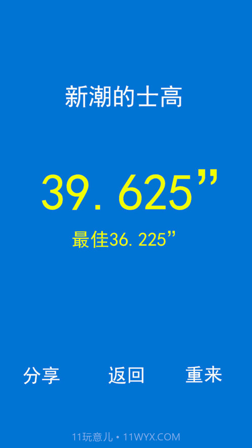 节奏大师2截图3