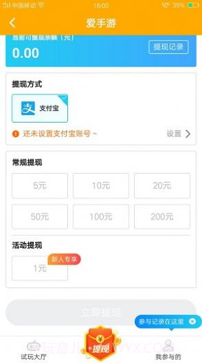 爱手游截图2 爱手游截图2