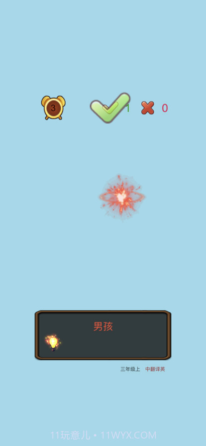 单词大王截图7 单词大王截图7