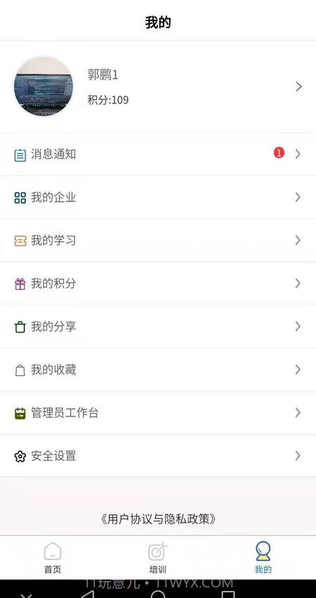 城市安全v1.1.21042101最新版截图1 城市安全v1.1.21042101最新版截图1