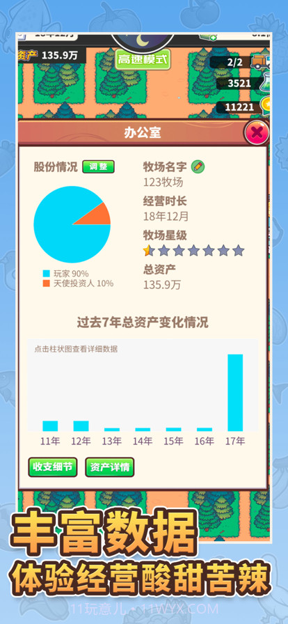 天际牧场物语截图8 天际牧场物语截图8