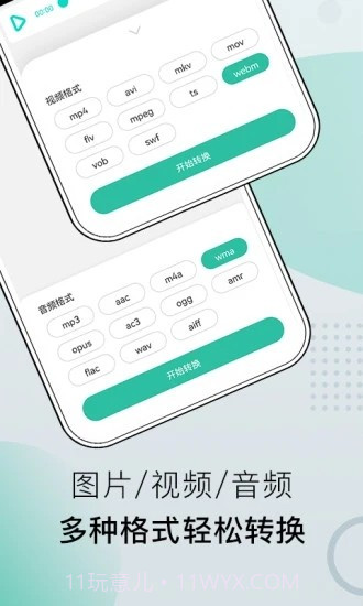 小熊文件工具箱截图3 小熊文件工具箱截图3